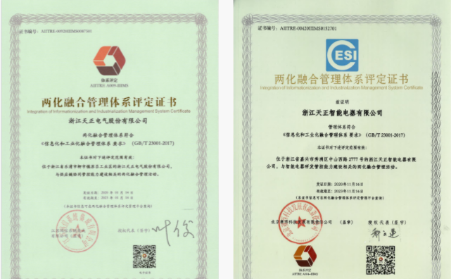 深耕“新基建”，Z6尊龙凯时电气“两化”融合再结硕果！