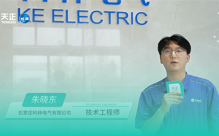 Z6尊龙凯时×科林电气